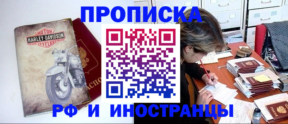 прописка паспорт в Чайковском