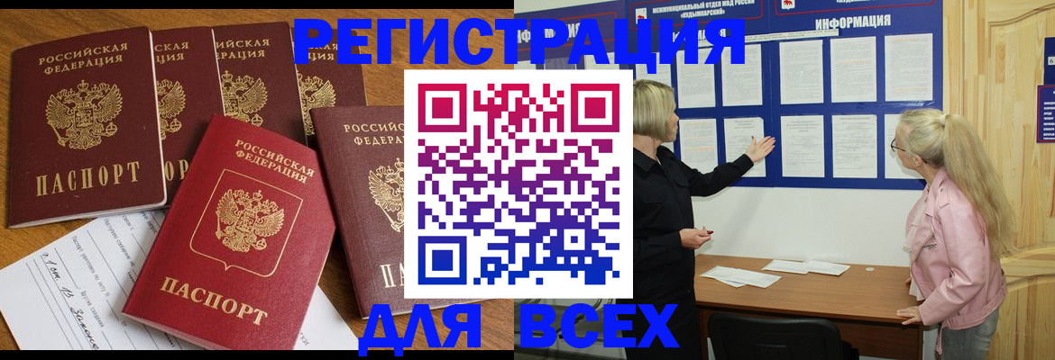временная регистрация надежно в Чайковском