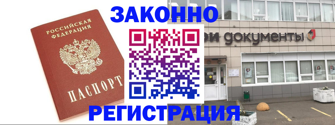 прописка поиск в Чайковском