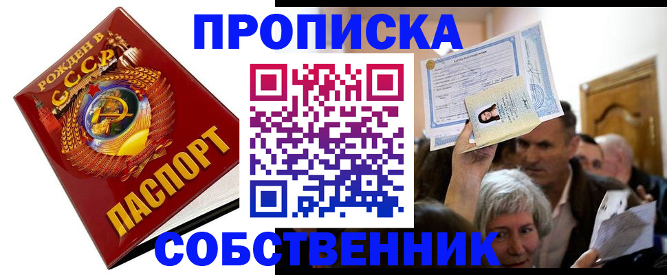 временная регистрация недорого в Чайковском