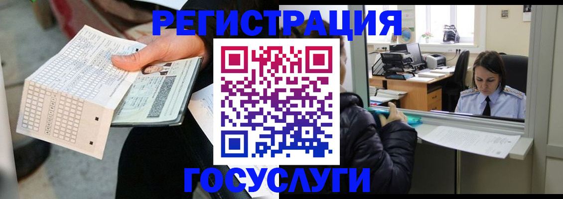 временная регистрация купить в Чайковском