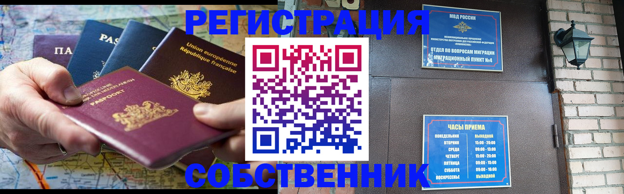 прописка от собственника в Чайковском