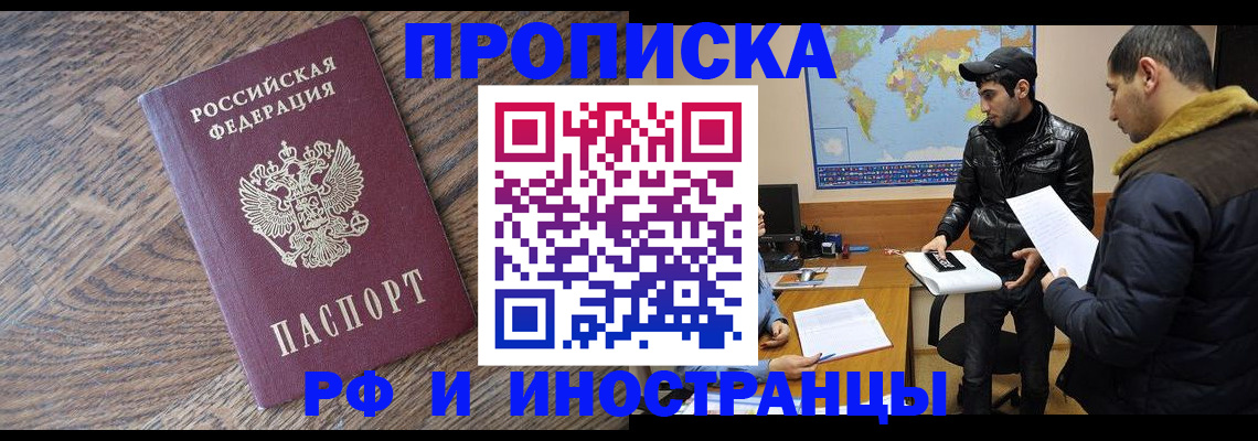 временная регистрация гарантия в Чайковском