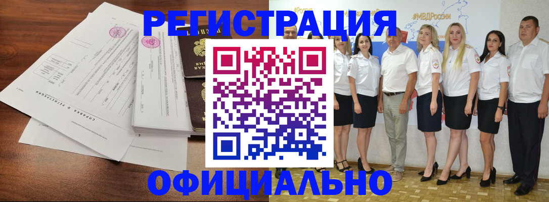 купить прописку в Чайковском
